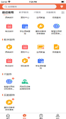 i郑轨app截图2