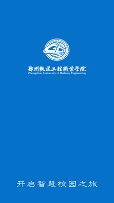 i郑轨app截图1