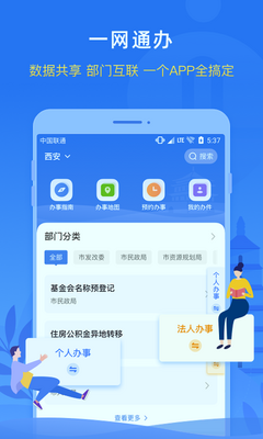 西安走航监管app截图2