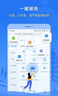 西安走航监管app截图1