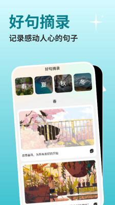 ��ʱ����app��ͼ3