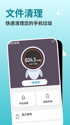 ��ʱ����app��ͼ1