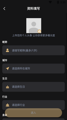 Ȥģapp�ٷ����ͼ3