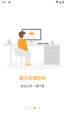 随手看app(Netcam)截图2