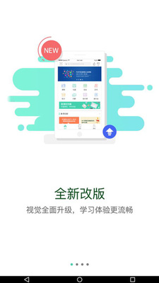 �й��ƶ����ϴ�ѧapp��׿���ͼ2
