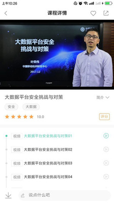 �й��ƶ����ϴ�ѧapp��׿���ͼ1