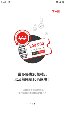 ����һ��ͨapp��ͼ2