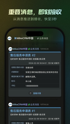 MikeTouch app��ͼ0