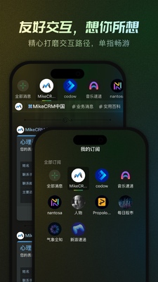 MikeTouch app��ͼ2