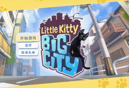 Сè(Little Kitty Big City)