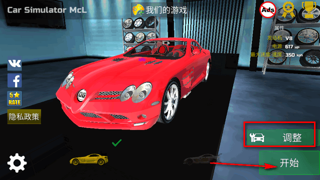 ģMcL(Car Simulator McL)