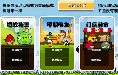 ŭС(AngryBirds rougelike)