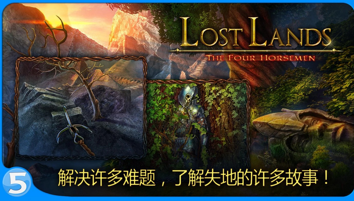 ʧTʿ°氲b(Lost Lands 2)