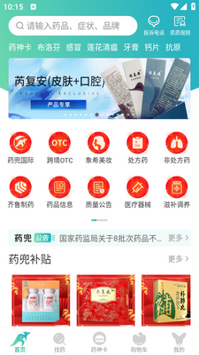 ҩ����app��ͼ3
