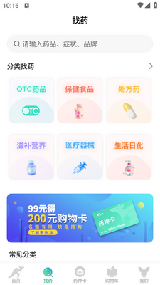ҩ����app��ͼ1