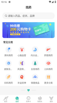 ҩ����app��ͼ0