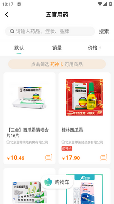 ҩ����app��ͼ2