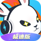 Ѹ���ü��ٰ��ֻ�app1.0.8.3 ��׿��