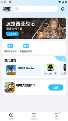 迅猛兔极速版手机app截图0
