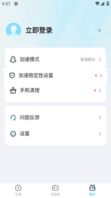 迅猛兔极速版手机app截图2