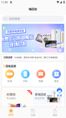 �˻���app��ͼ3