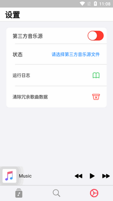 果韵AppRhyme开源音乐软件截图2