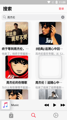 果韵AppRhyme开源音乐软件截图1
