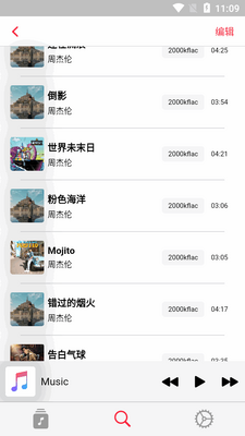 果韵AppRhyme开源音乐软件截图0
