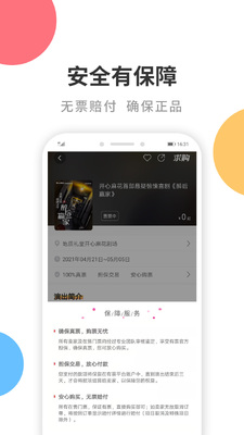 ��Ʊapp�ֻ����ͼ0