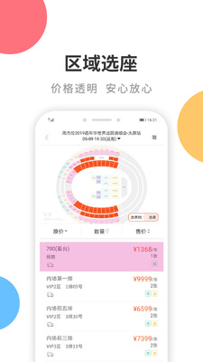 ��Ʊapp�ֻ����ͼ1