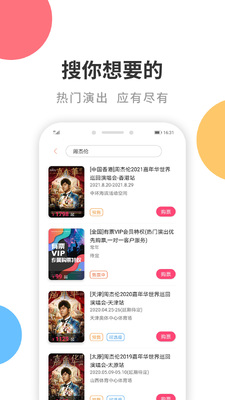 ��Ʊapp�ֻ����ͼ3