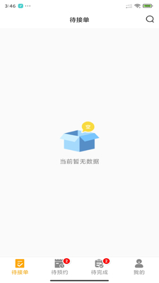 �˻���ʦ����app��ͼ0