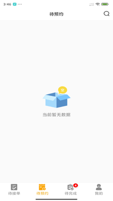 �˻���ʦ����app��ͼ1