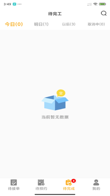 �˻���ʦ����app��ͼ2