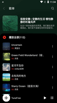 TuneFree������app���°��ͼ3