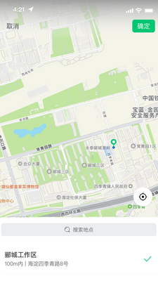 能康小助手app截图3
