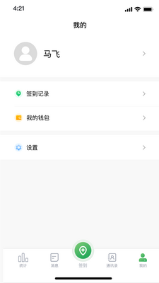 能康小助手app截图0