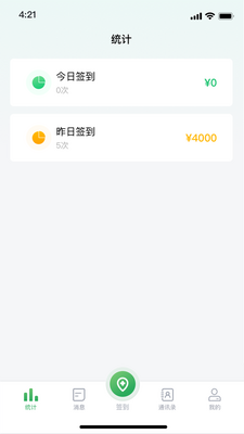 能康小助手app截图1