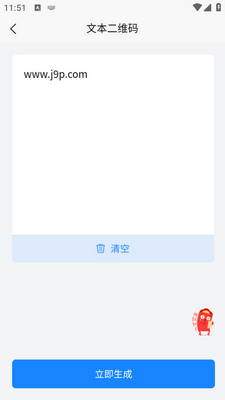 ��ά��������������app��ͼ0