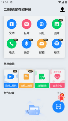 ��ά��������������app��ͼ2