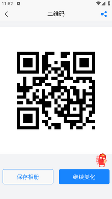 ��ά��������������app��ͼ1