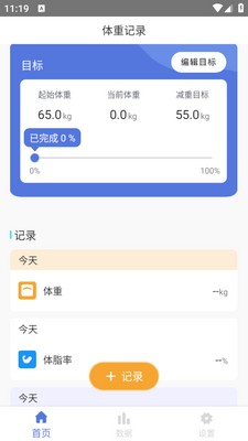 ���ؼ�¼��app��ͼ1
