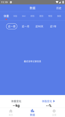 ���ؼ�¼��app��ͼ2