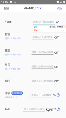 ���ؼ�¼��app��ͼ3