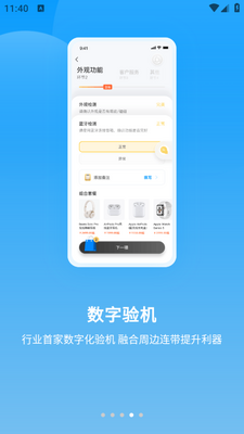 ��������app��ͼ2