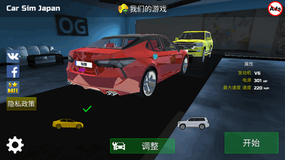 �ձ�����ģ����������(Car Sim Japan)��ͼ3