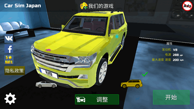 �ձ�����ģ����������(Car Sim Japan)��ͼ2