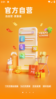 С����ѡapp��ͼ2