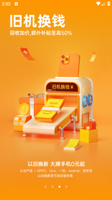 С����ѡapp��ͼ3
