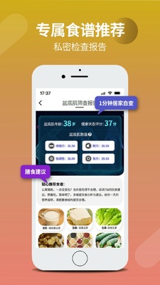 7��app��ͼ2
